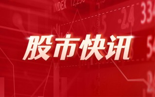 祥源文旅高级管理人员高朝晖增持11.59万股，增持金额59.8万元