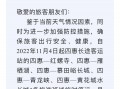 11月4日起 北京四惠长途客运站5条旅游班线临时停运