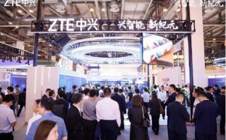 “兴智能 新纪元”中兴通讯精彩亮相2024中国移动算力网络大会