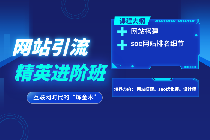 网站搭建运营技术