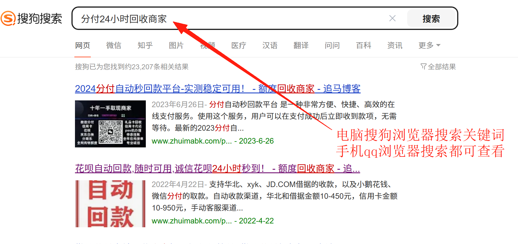 无双博客-网站搭建引流思路（以及收费）-第1张图片-无双博客