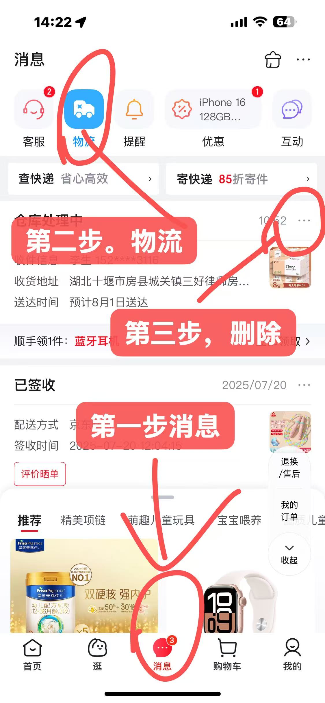 京东删单无责秒的细节!-第2张图片-无双博客