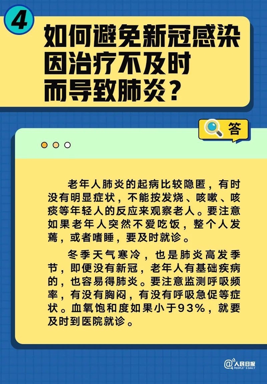 XBB.1.5是“毒王”？刚刚，上海官方辟谣！截图疯传，蒙脱石散一夜脱销，科普中国权威回应…-第7张图片-无双博客