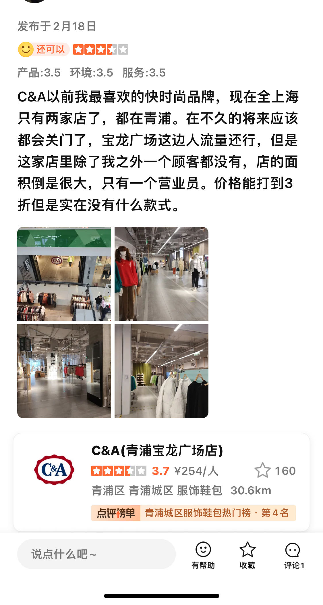 CA中国公司被申请破产审查，老牌欧洲服饰品牌在华现状如何-第1张图片-无双博客