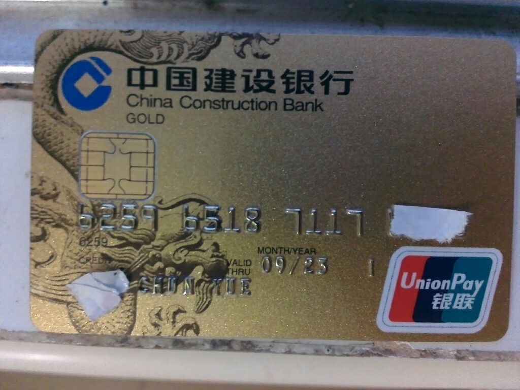 建行龙卡ic信用卡(建行龙卡ic信用卡有年费吗) 第2张